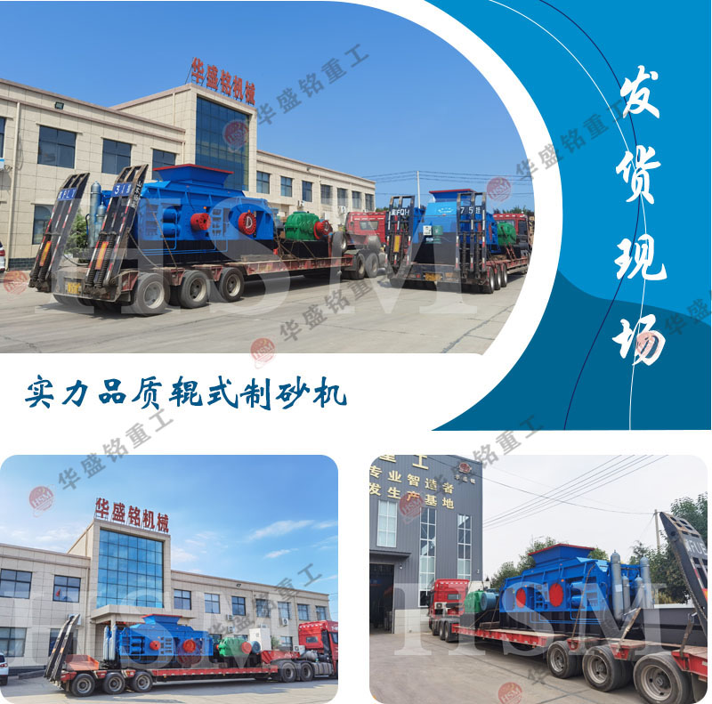 青石制砂機多少錢一臺?制砂設備好嗎?