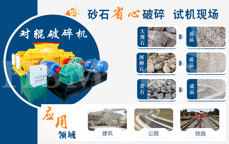 制砂機(jī)廠家_新型輥式制砂機(jī)_大型石頭制砂機(jī)設(shè)備