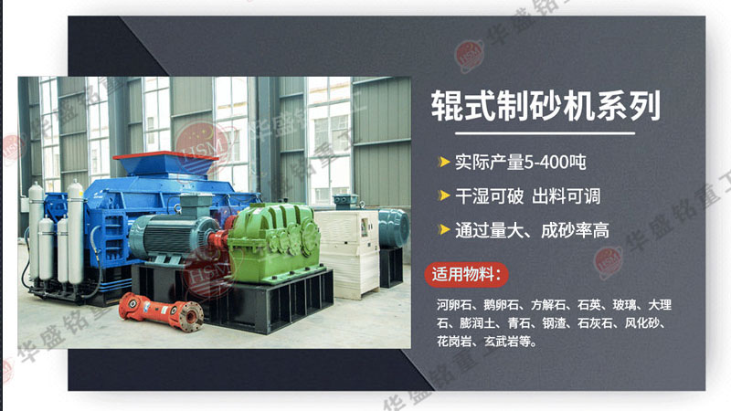 機械制砂設備_打石頭制砂機_合成沙制砂機廠家