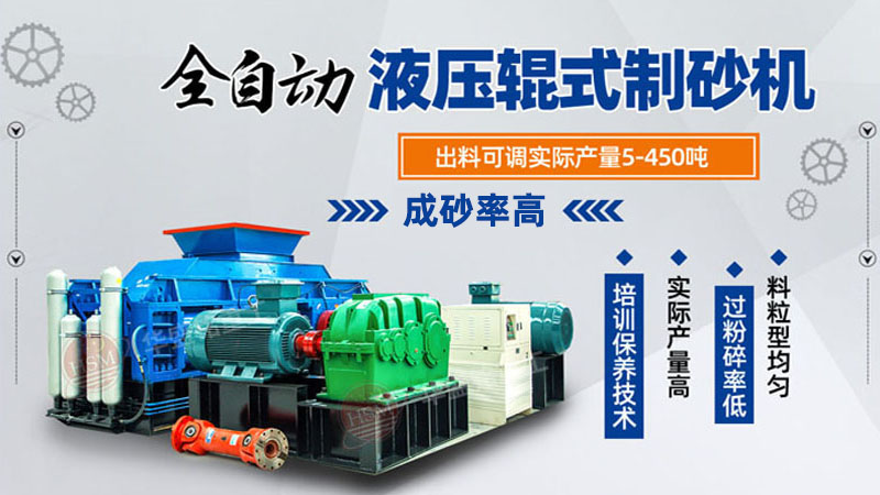 石灰石對輥制砂機_高品質對輥制砂機_對輥制砂機的維護