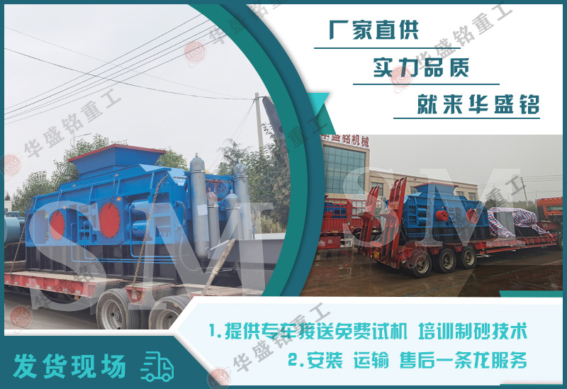 打石料廠制沙機_石料廠石打石制沙機_輥式制沙機