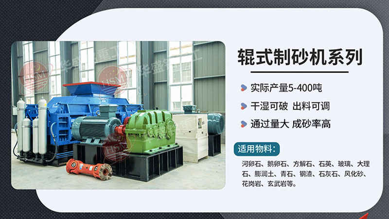 制砂機設備哪種制砂效果好