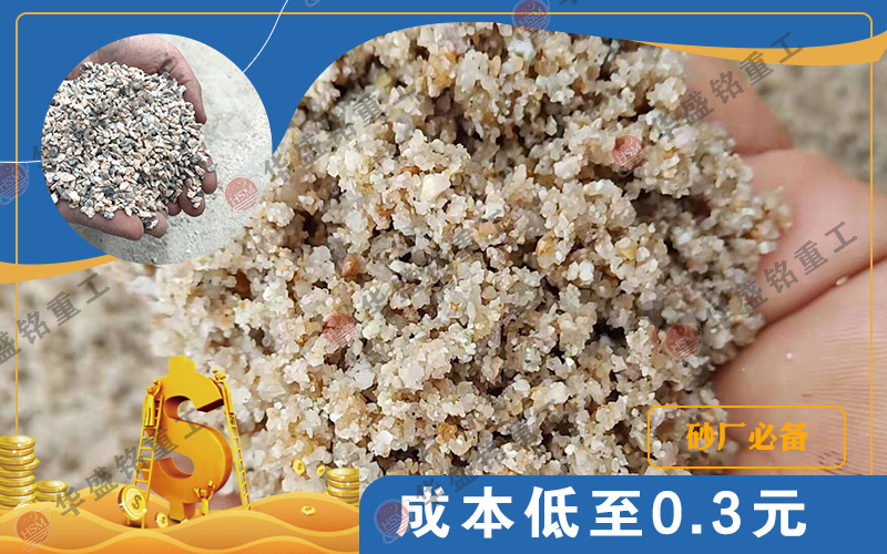 制砂機設備哪種制砂效果好