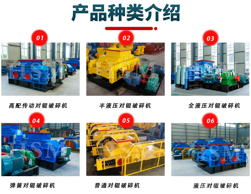 成套石料生產(chǎn)線價(jià)格,小型對(duì)輥破碎機(jī)時(shí)產(chǎn)50-200噸