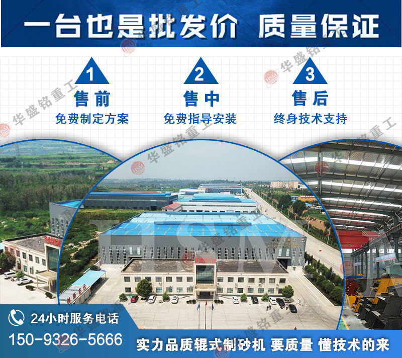 混凝土用對輥制砂機優勢是什么?