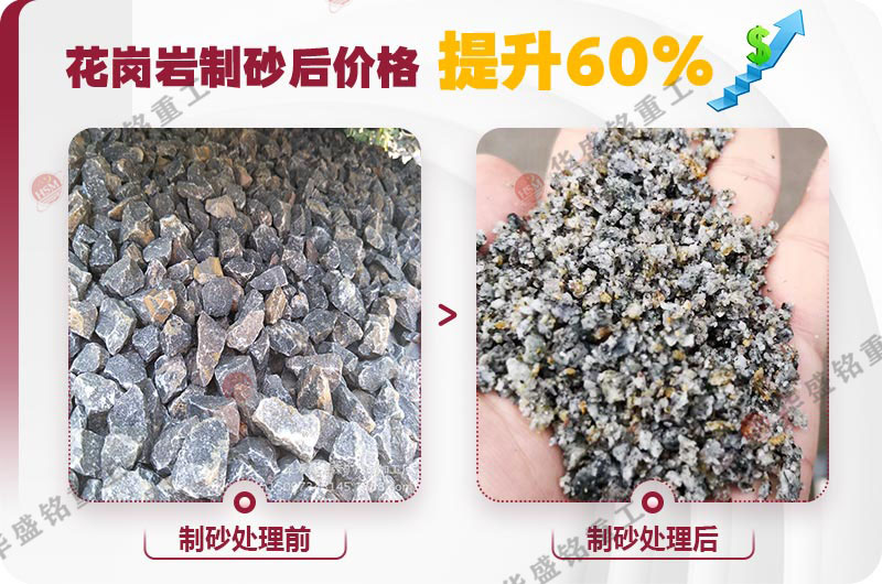 花崗巖用對輥制砂機怎么樣?多少錢一臺?