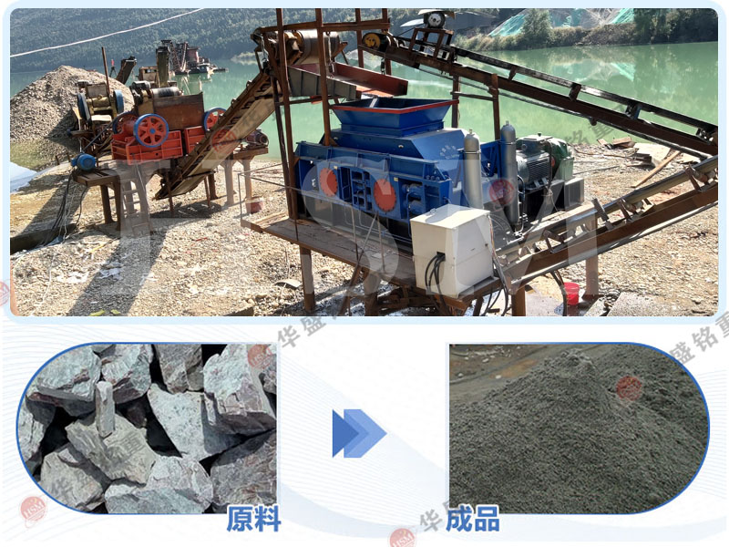 河南對(duì)輥制砂機(jī)廠家 河南鞏義對(duì)輥機(jī)廠家哪家好?