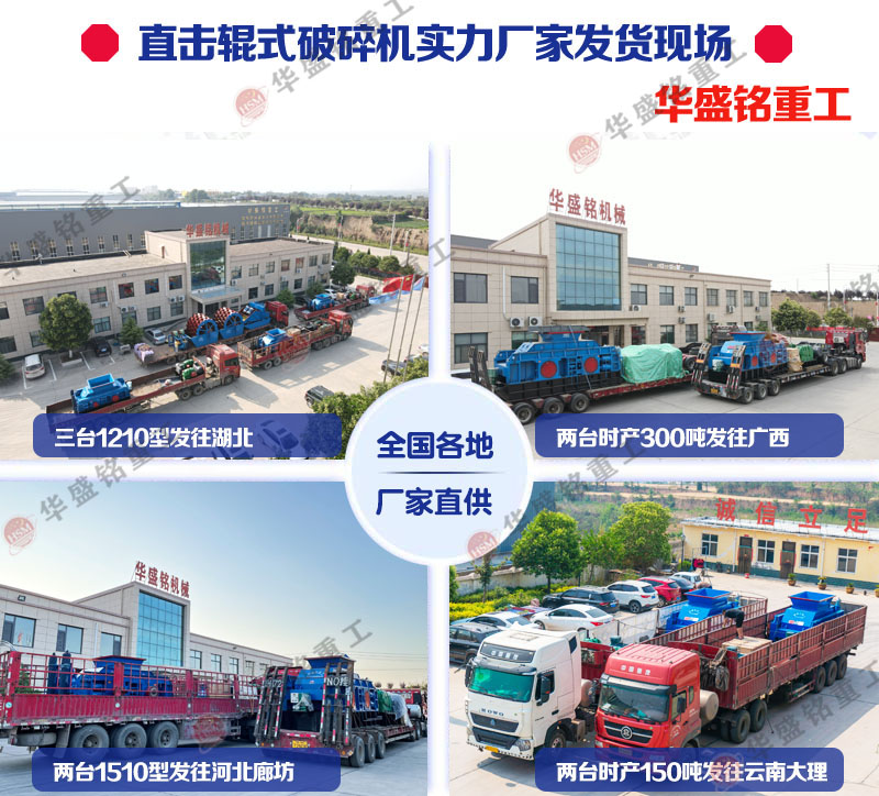 1510液壓對輥制砂機 老砂廠用時產200噸液壓對輥制砂機