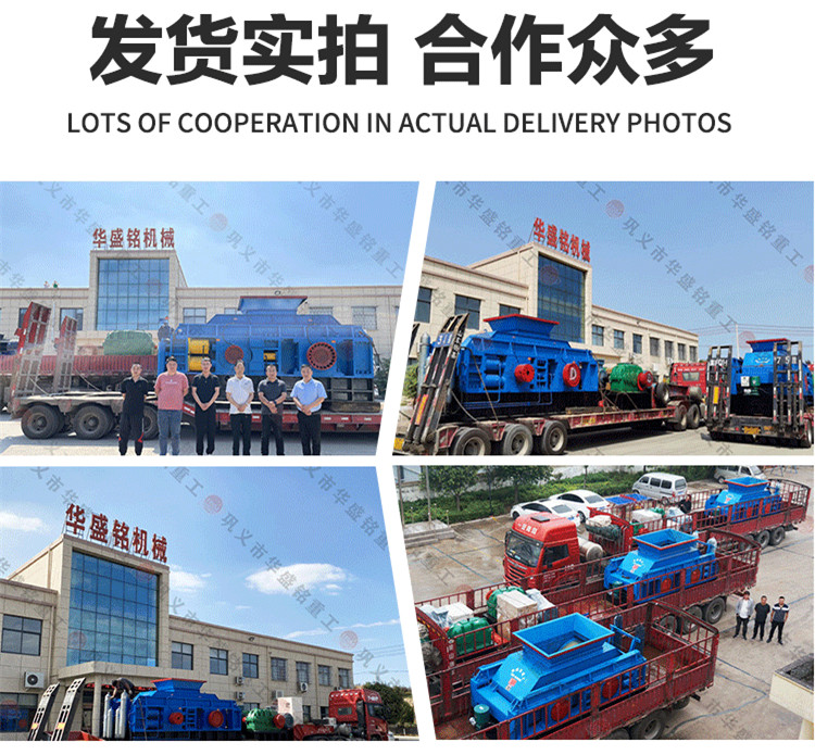 鞏義華盛銘對輥制砂機 鞏義市華盛銘對輥制沙機多少錢一臺?