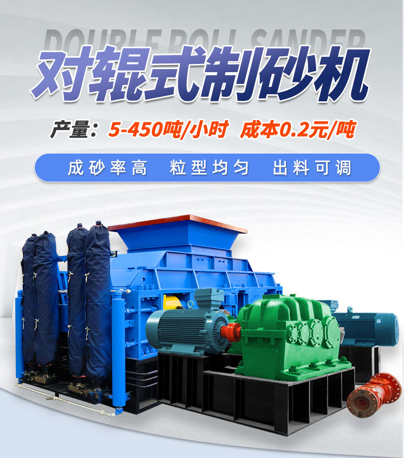 鉀長石對輥式制砂機 鉀長石制砂機價格,鉀長石對輥制砂機價格,鉀長石生產線設備