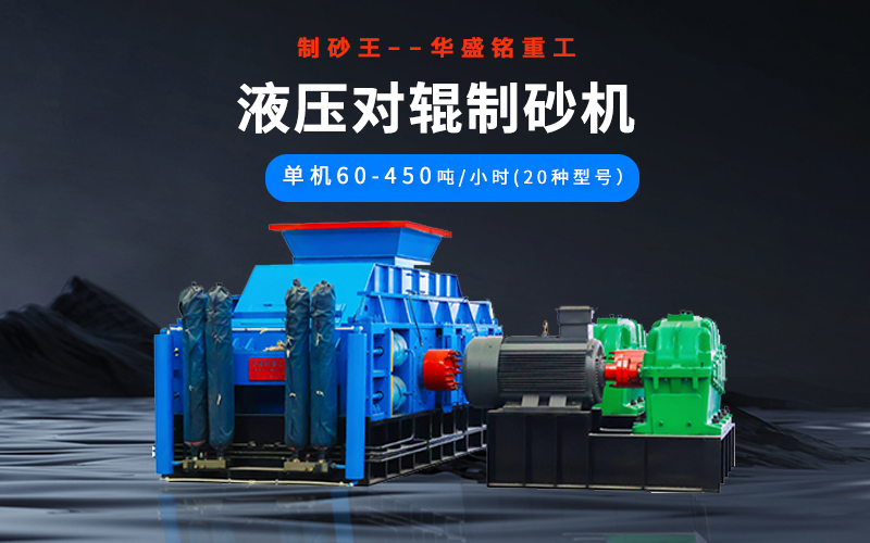 小型河卵石制砂機購買和安裝注意事項