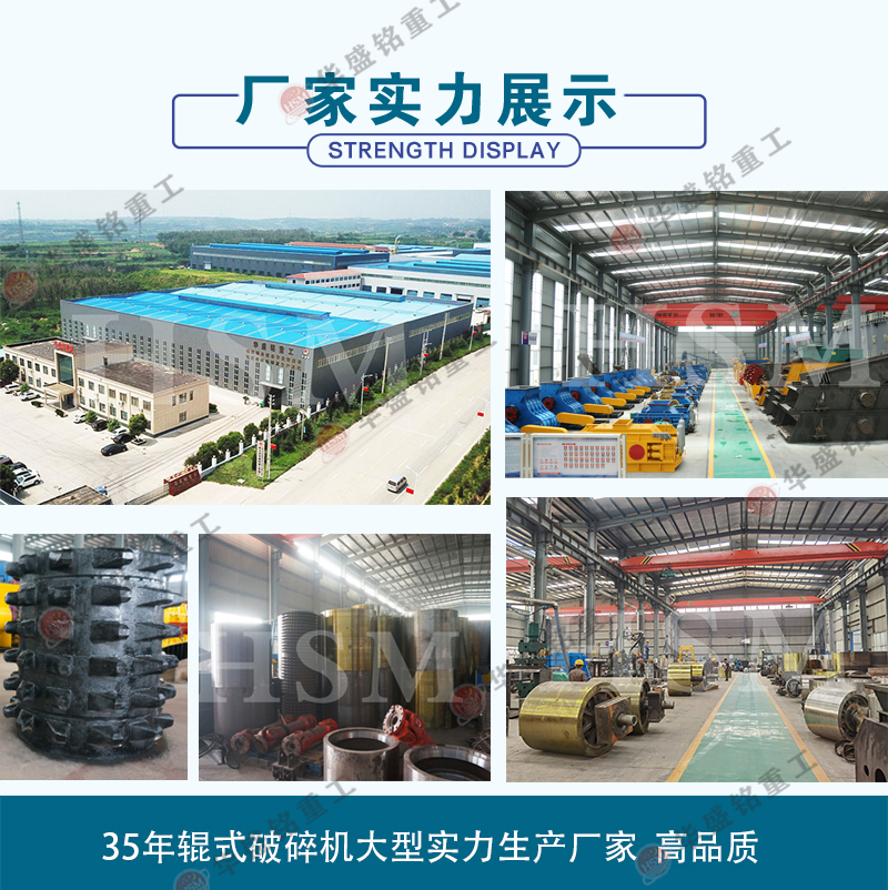 對輥式破碎機每小時60到80噸型號有哪些?價格怎么樣