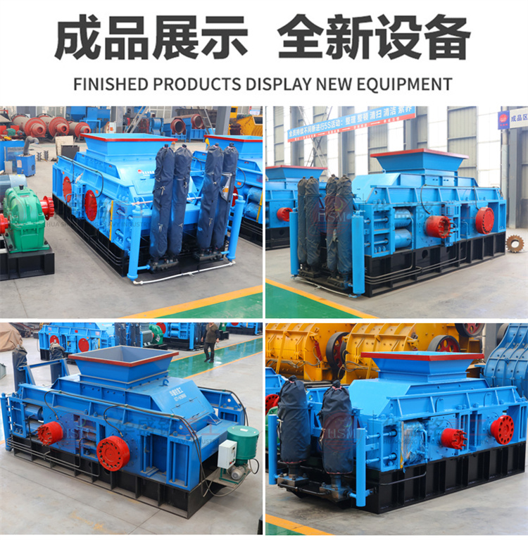 處理鵝卵石河卵石的對(duì)輥破碎機(jī)需要多少錢一臺(tái)