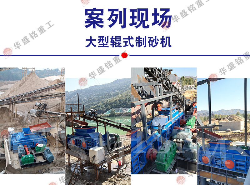 石灰石制砂機(jī)是哪種設(shè)備,多少錢一臺