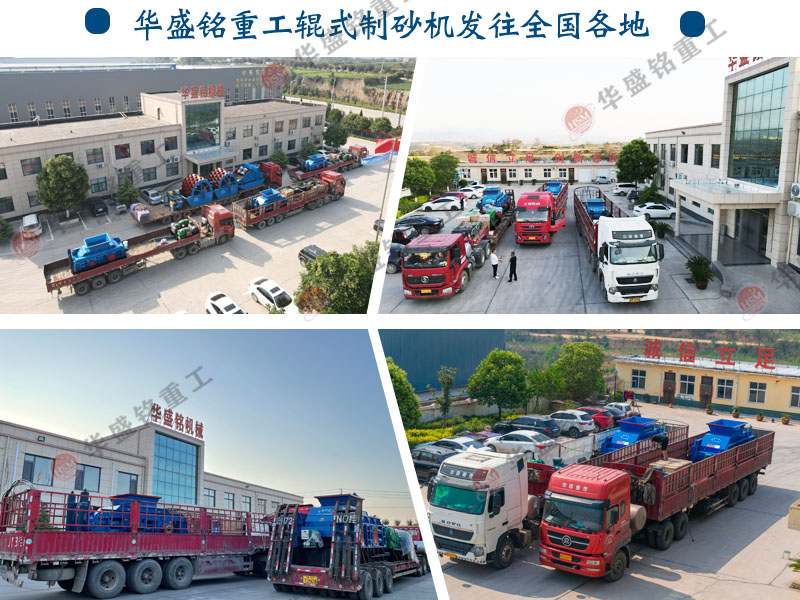 如何選擇合適的對輥式制砂機