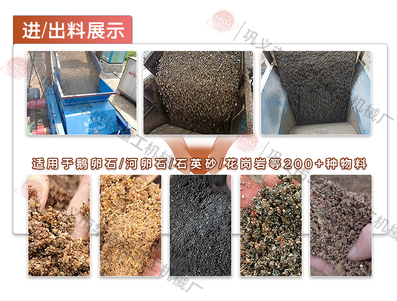 開砂石廠掙錢嗎?對(duì)輥制砂機(jī)制出的沙子好不好