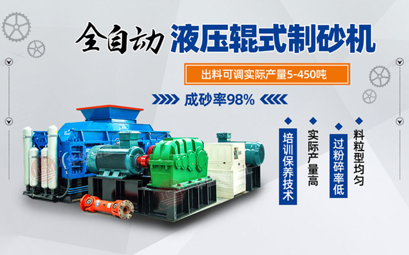 哪個廠家石灰石對輥制砂機好用?價格怎么樣?