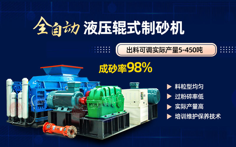 全液壓對輥破碎機多少錢一臺?適合破碎鐵礦石嗎?