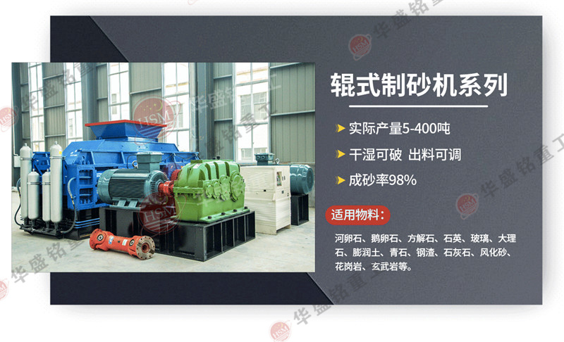 小型石頭制砂機哪種好用?對輥制砂機多少錢一臺?