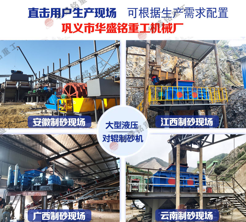 風化砂制砂用什么機器?出砂干凈就選對輥制砂機!