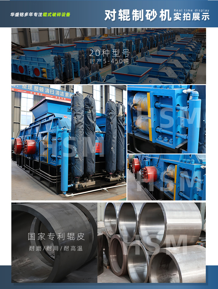 對輥制砂機多少錢一臺?鄭州砂廠專用制沙設備 粒度均勻 價格咨詢