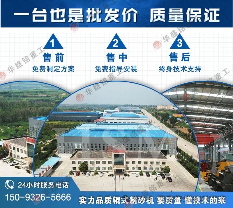 華盛銘對輥破碎機啥料都能破,大型砂廠選1510型對輥破碎機價格還實在!