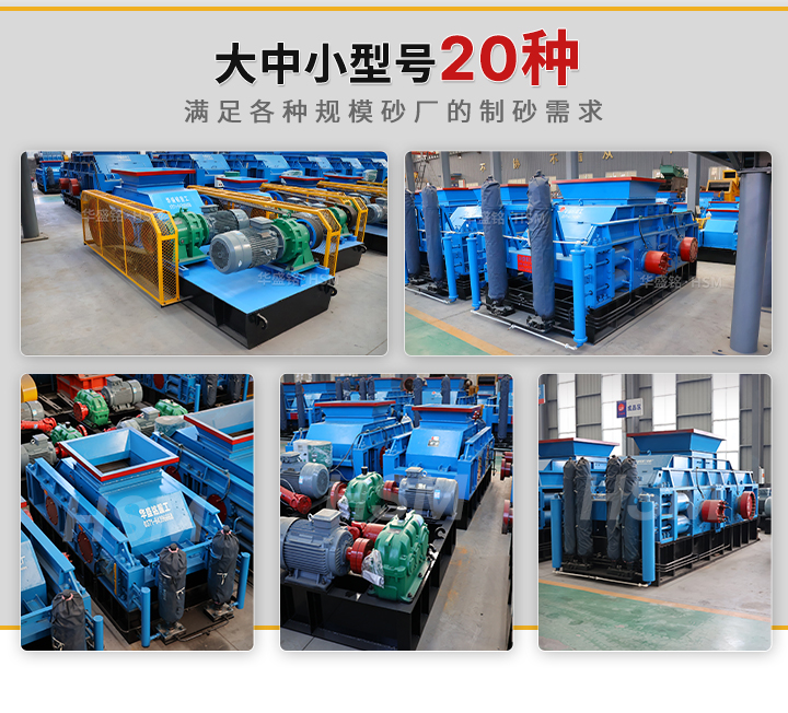 對輥破碎機型號太多看不懂?一文看懂對輥破碎機選型指南