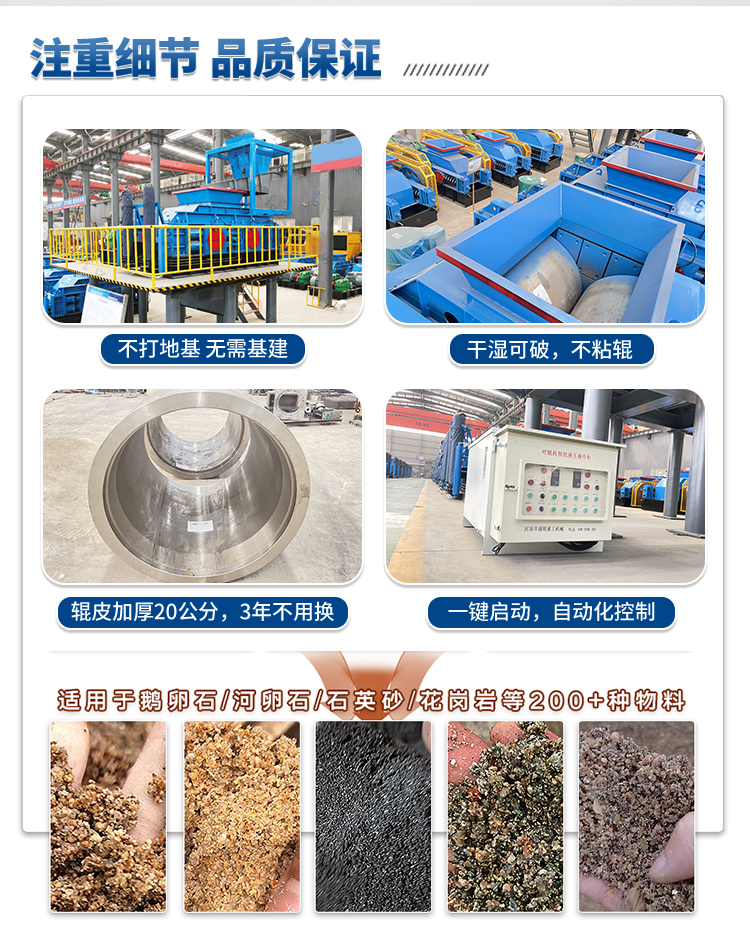 1510型對輥制砂機產能如何?對比沖擊破在青石制砂中的效果